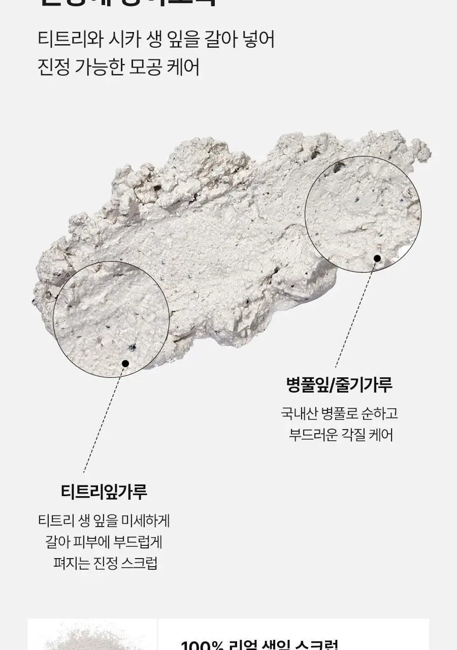 [블랙헤드제거] 메디필 엑스트라 슈퍼9 액티브 스틱 상세페이지 31